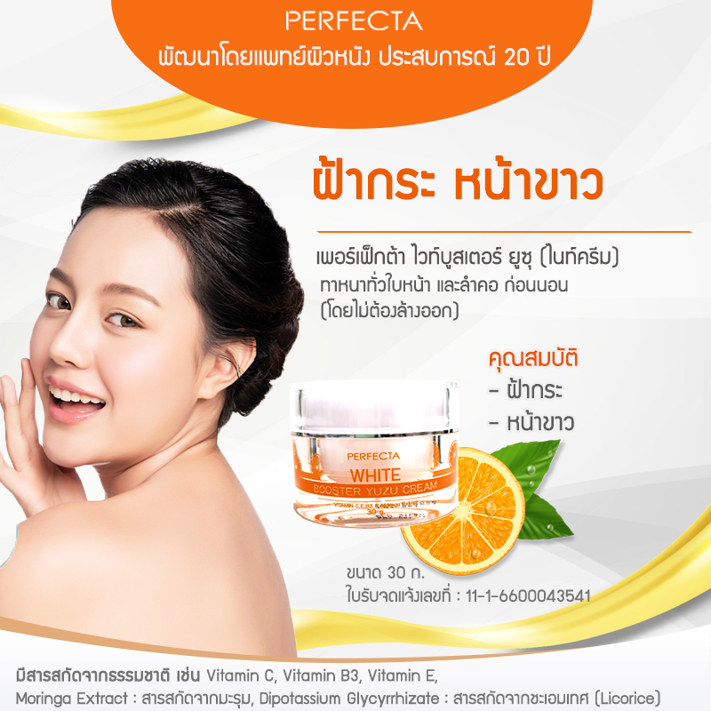 แนะนำสินค้า2